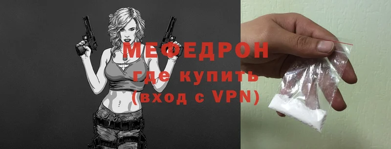 МЕФ mephedrone  Воронеж 